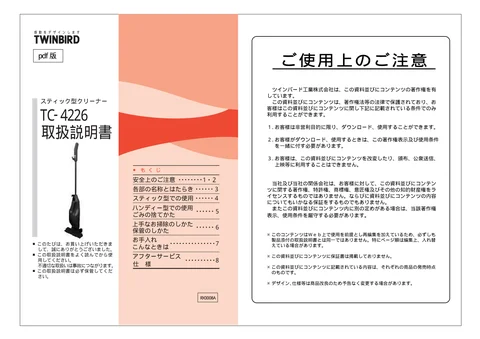 twinbird ツインバード TC-4226BL _ SI